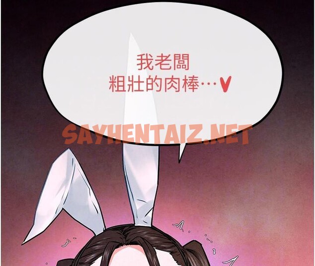 查看漫画慾海交鋒 - 第62話-補身的頂級鮑魚 - sayhentaiz.net中的3052976图片