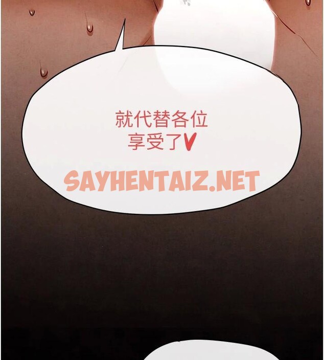 查看漫画慾海交鋒 - 第62話-補身的頂級鮑魚 - sayhentaiz.net中的3052979图片