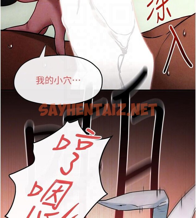 查看漫画慾海交鋒 - 第62話-補身的頂級鮑魚 - sayhentaiz.net中的3052981图片