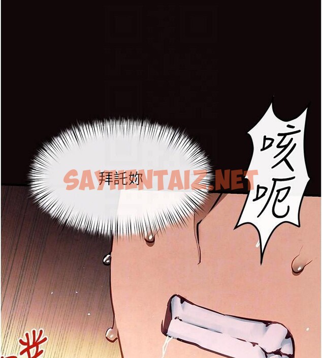 查看漫画慾海交鋒 - 第62話-補身的頂級鮑魚 - sayhentaiz.net中的3052989图片