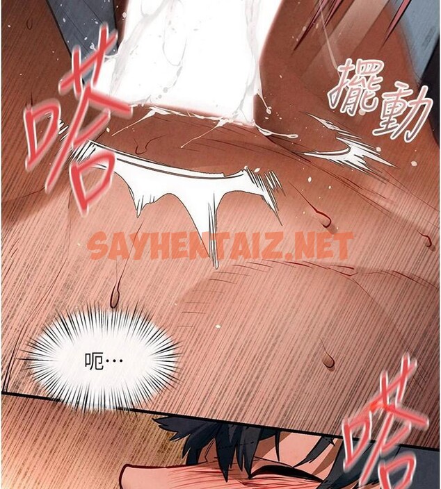 查看漫画慾海交鋒 - 第62話-補身的頂級鮑魚 - sayhentaiz.net中的3053005图片