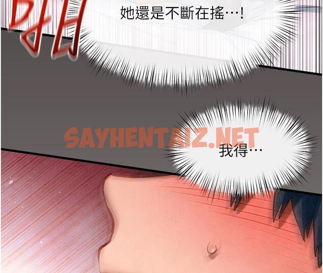 查看漫画慾海交鋒 - 第62話-補身的頂級鮑魚 - sayhentaiz.net中的3053008图片