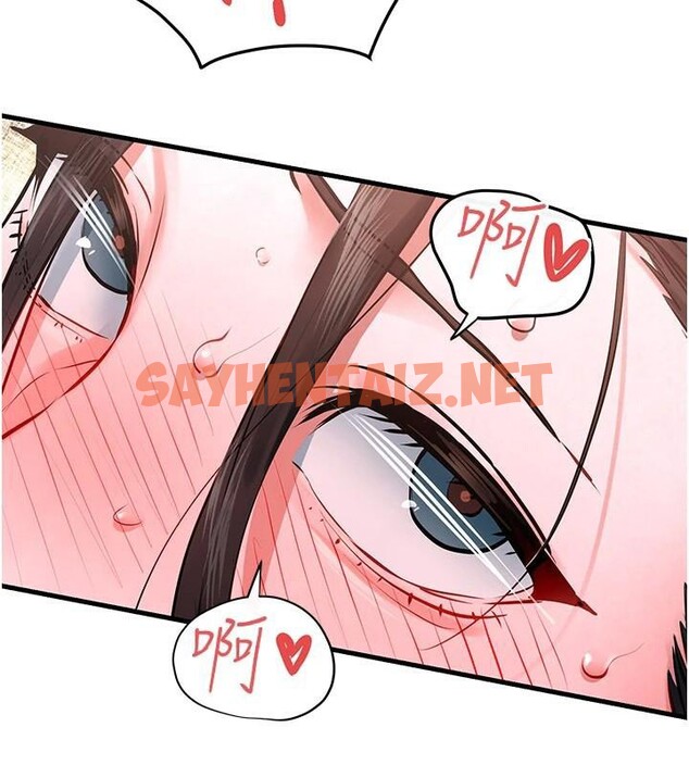 查看漫画慾海交鋒 - 第62話-補身的頂級鮑魚 - sayhentaiz.net中的3053017图片