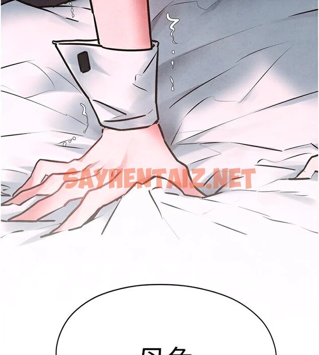 查看漫画慾海交鋒 - 第62話-補身的頂級鮑魚 - sayhentaiz.net中的3053031图片