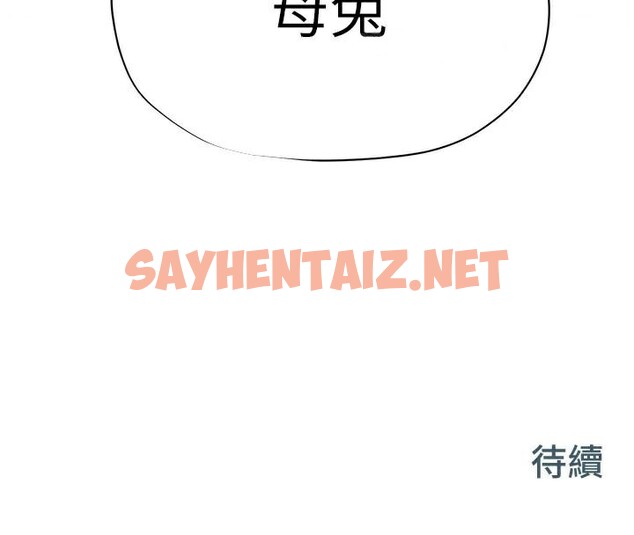 查看漫画慾海交鋒 - 第62話-補身的頂級鮑魚 - sayhentaiz.net中的3053032图片