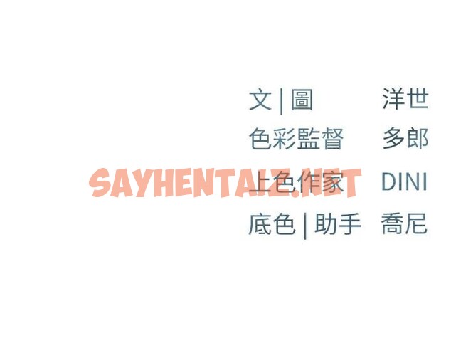 查看漫画慾海交鋒 - 第62話-補身的頂級鮑魚 - sayhentaiz.net中的3053033图片