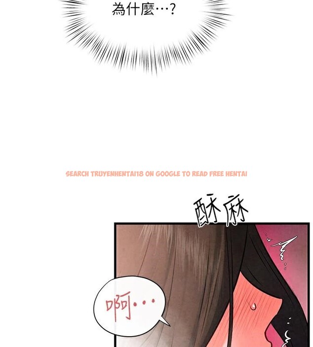 查看漫画慾海交鋒 - 第65話-大型社死現場 - sayhentaiz.net中的3123653图片