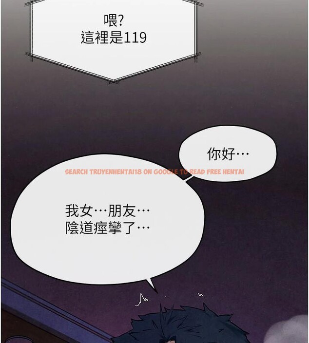 查看漫画慾海交鋒 - 第65話-大型社死現場 - sayhentaiz.net中的3123679图片