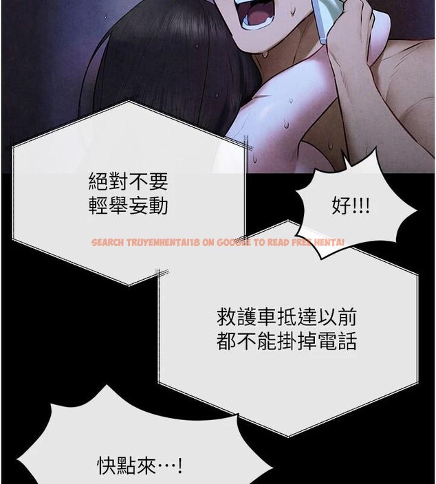 查看漫画慾海交鋒 - 第65話-大型社死現場 - sayhentaiz.net中的3123686图片