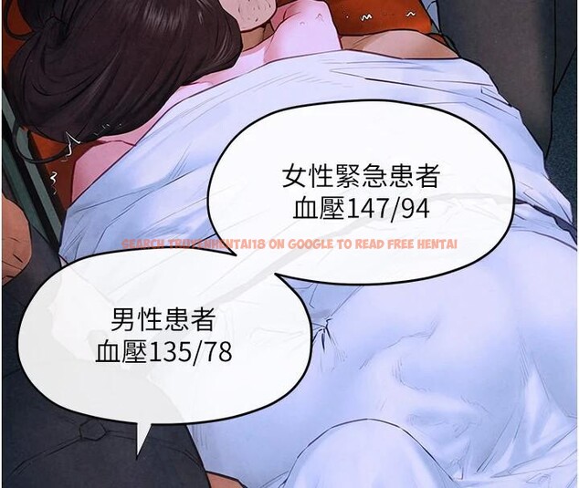 查看漫画慾海交鋒 - 第65話-大型社死現場 - sayhentaiz.net中的3123693图片