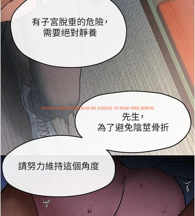 查看漫画慾海交鋒 - 第65話-大型社死現場 - sayhentaiz.net中的3123695图片