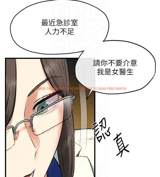 查看漫画慾海交鋒 - 第65話-大型社死現場 - sayhentaiz.net中的3123714图片