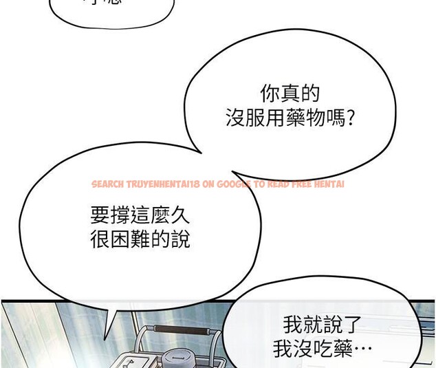 查看漫画慾海交鋒 - 第65話-大型社死現場 - sayhentaiz.net中的3123717图片