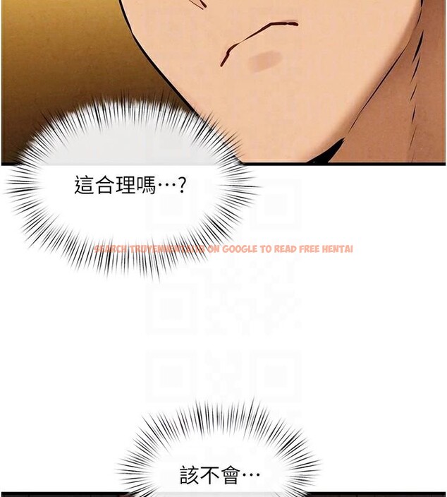 查看漫画慾海交鋒 - 第65話-大型社死現場 - sayhentaiz.net中的3123730图片