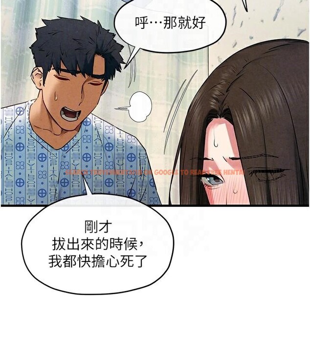 查看漫画慾海交鋒 - 第65話-大型社死現場 - sayhentaiz.net中的3123740图片