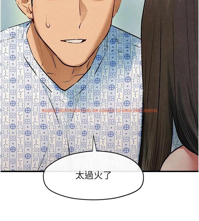 查看漫画慾海交鋒 - 第65話-大型社死現場 - sayhentaiz.net中的3123743图片