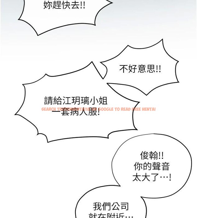 查看漫画慾海交鋒 - 第65話-大型社死現場 - sayhentaiz.net中的3123750图片