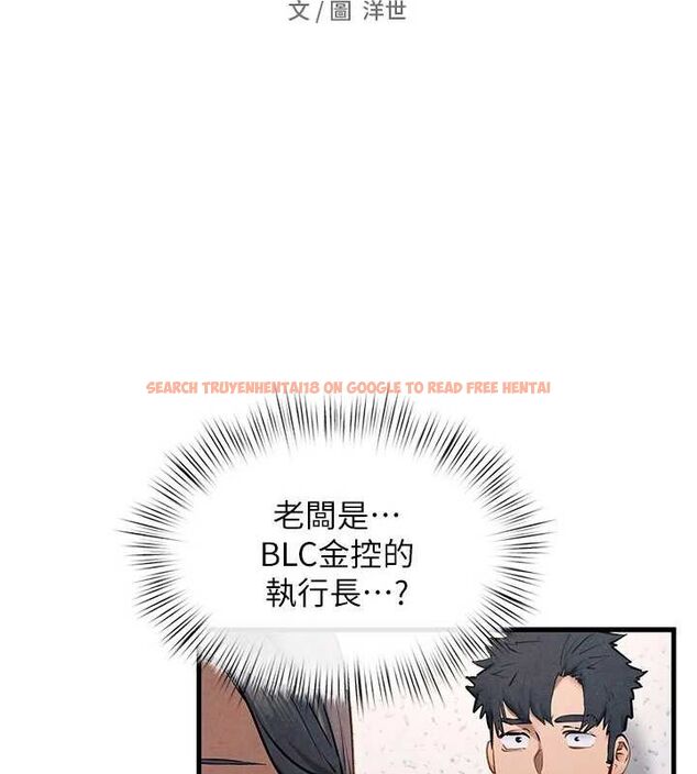 查看漫画慾海交鋒 - 第66話-風暴來襲 - sayhentaiz.net中的3148337图片