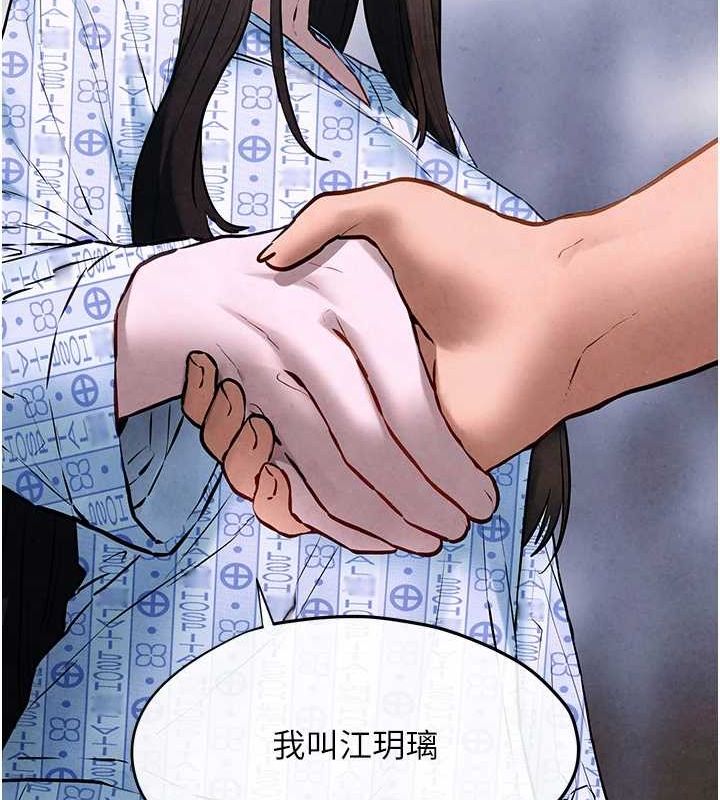 查看漫画慾海交鋒 - 第66話-風暴來襲 - sayhentaiz.net中的3148346图片