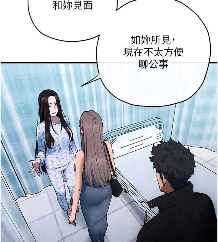 查看漫画慾海交鋒 - 第66話-風暴來襲 - sayhentaiz.net中的3148349图片