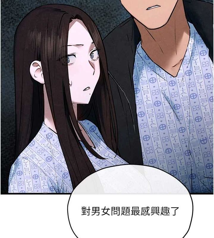 查看漫画慾海交鋒 - 第66話-風暴來襲 - sayhentaiz.net中的3148362图片