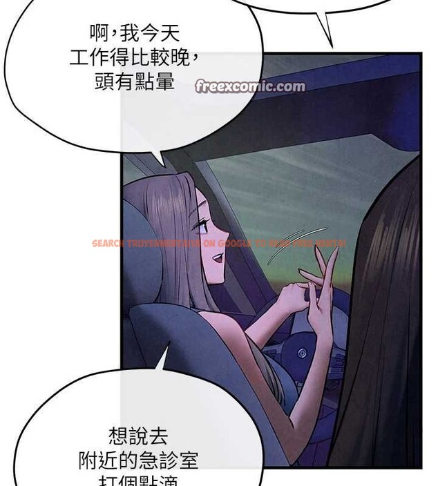 查看漫画慾海交鋒 - 第66話-風暴來襲 - sayhentaiz.net中的3148384图片