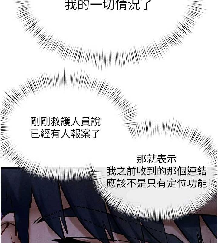 查看漫画慾海交鋒 - 第66話-風暴來襲 - sayhentaiz.net中的3148397图片