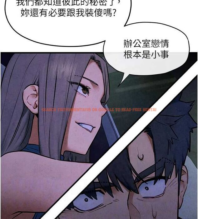 查看漫画慾海交鋒 - 第66話-風暴來襲 - sayhentaiz.net中的3148406图片