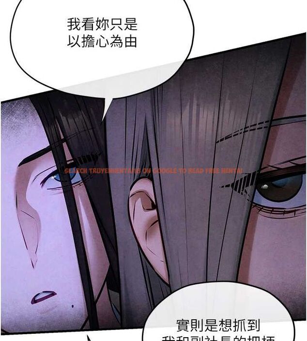 查看漫画慾海交鋒 - 第66話-風暴來襲 - sayhentaiz.net中的3148415图片