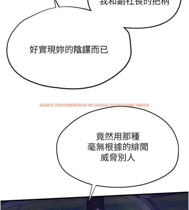 查看漫画慾海交鋒 - 第66話-風暴來襲 - sayhentaiz.net中的3148416图片