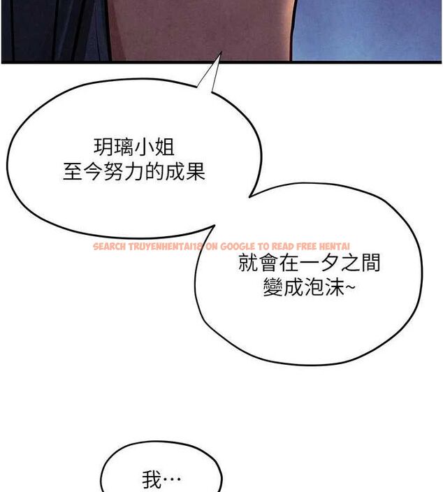 查看漫画慾海交鋒 - 第66話-風暴來襲 - sayhentaiz.net中的3148435图片