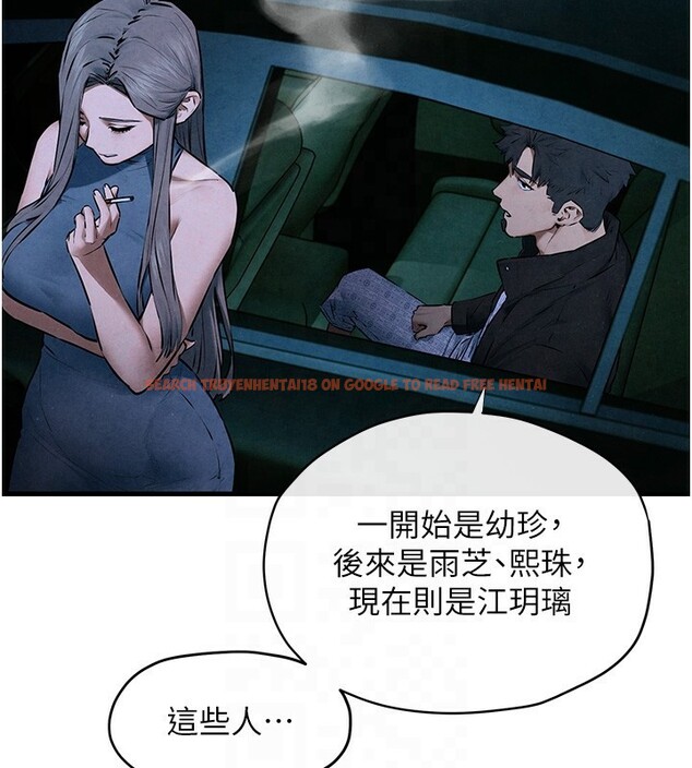 查看漫画慾海交鋒 - 第67話-你不是我的人了 - sayhentaiz.net中的3179893图片