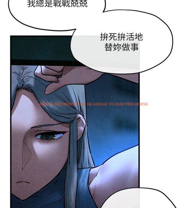 查看漫画慾海交鋒 - 第67話-你不是我的人了 - sayhentaiz.net中的3179912图片