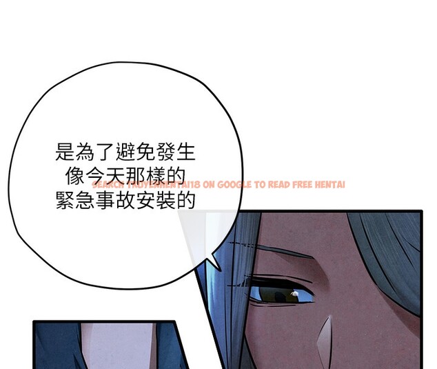 查看漫画慾海交鋒 - 第67話-你不是我的人了 - sayhentaiz.net中的3179917图片