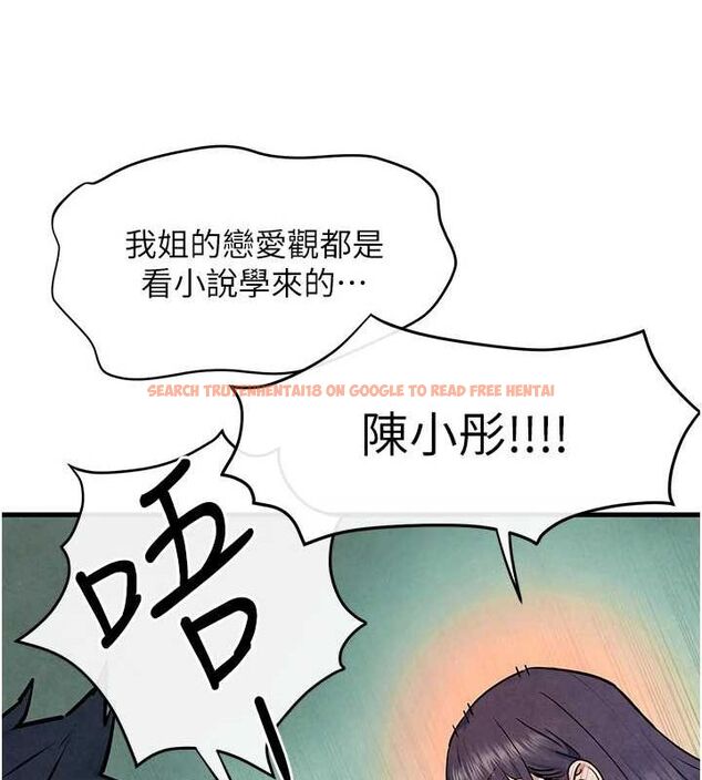 查看漫画慾海交鋒 - 第69話-面臨困難的抉擇 - sayhentaiz.net中的3231126图片