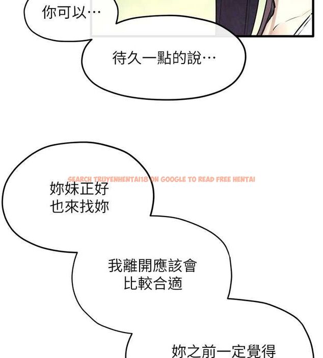 查看漫画慾海交鋒 - 第69話-面臨困難的抉擇 - sayhentaiz.net中的3231139图片