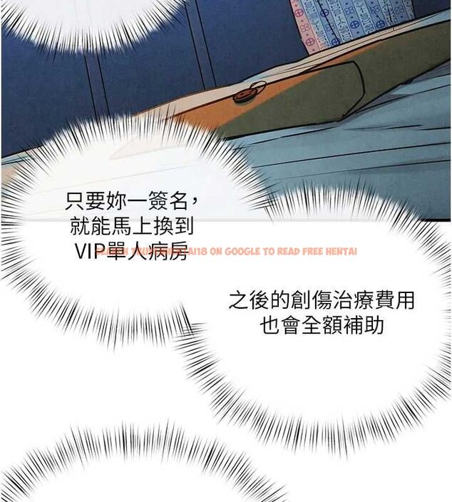 查看漫画慾海交鋒 - 第69話-面臨困難的抉擇 - sayhentaiz.net中的3231229图片