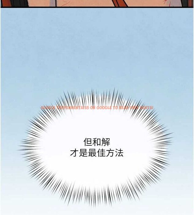 查看漫画慾海交鋒 - 第69話-面臨困難的抉擇 - sayhentaiz.net中的3231234图片