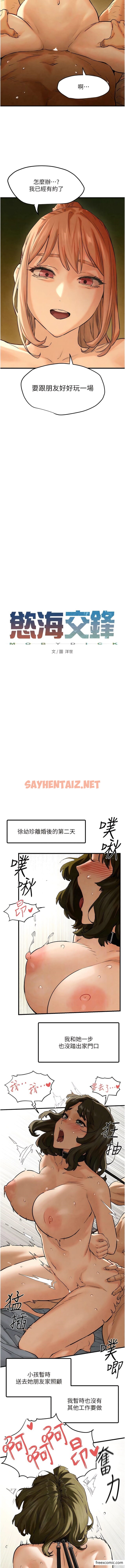 查看漫画慾海交鋒 - 第7話-沉迷肉體遊戲 - sayhentaiz.net中的1356617图片