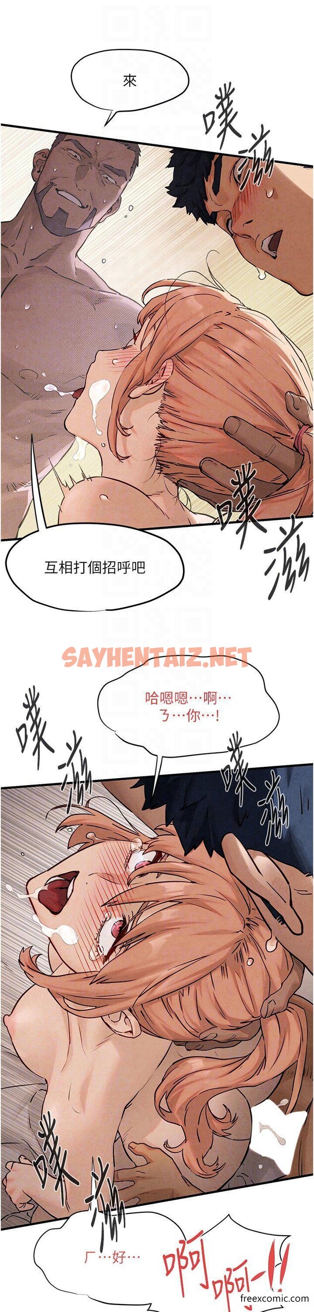 查看漫画慾海交鋒 - 第8話-現出原形的VIP慾女 - sayhentaiz.net中的1360518图片