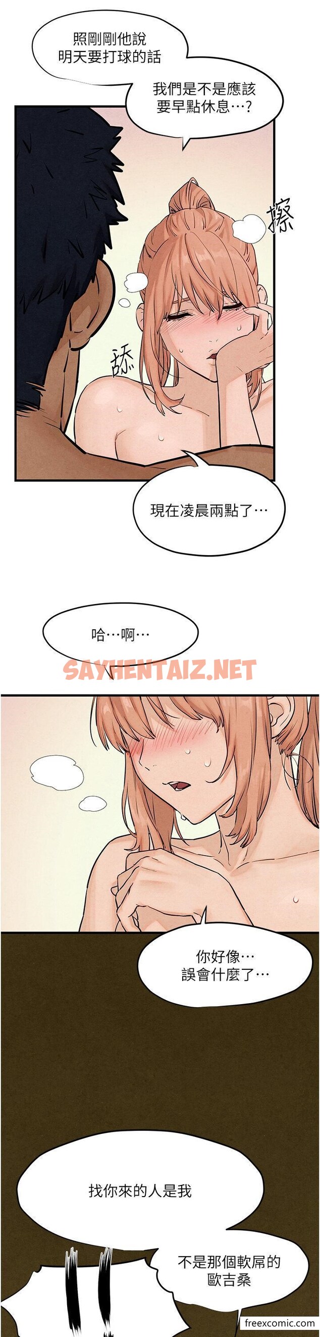 查看漫画慾海交鋒 - 第8話-現出原形的VIP慾女 - sayhentaiz.net中的1360546图片