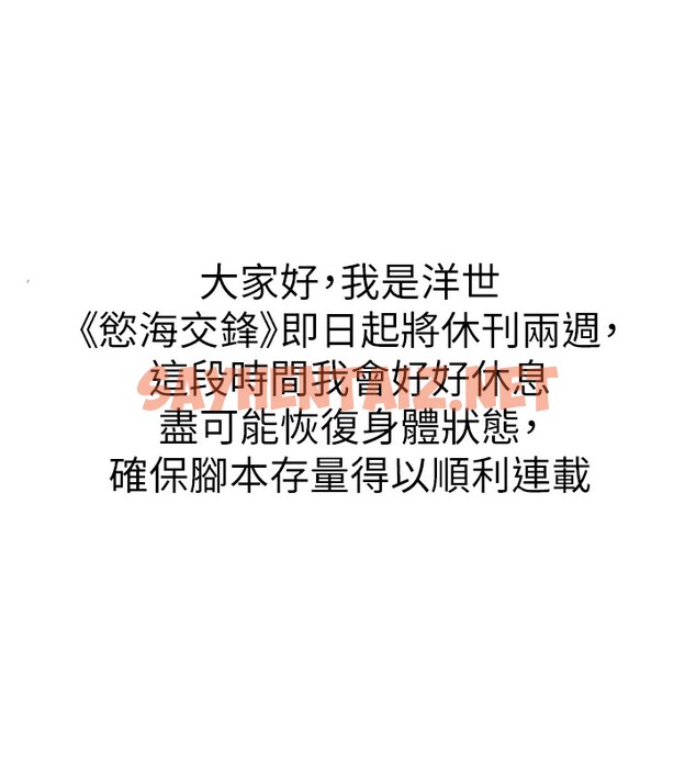 查看漫画慾海交鋒 - 休刊公告 - sayhentaiz.net中的2913941图片