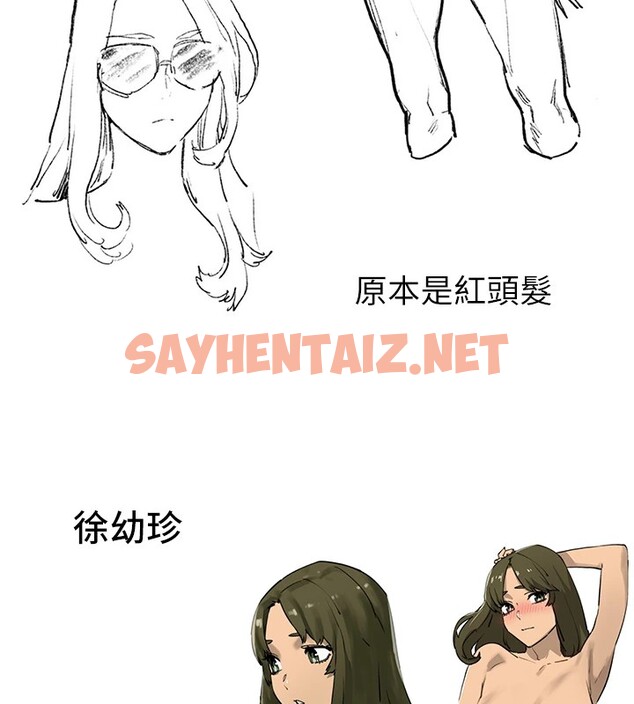 查看漫画慾海交鋒 - 休刊公告 - sayhentaiz.net中的2913946图片