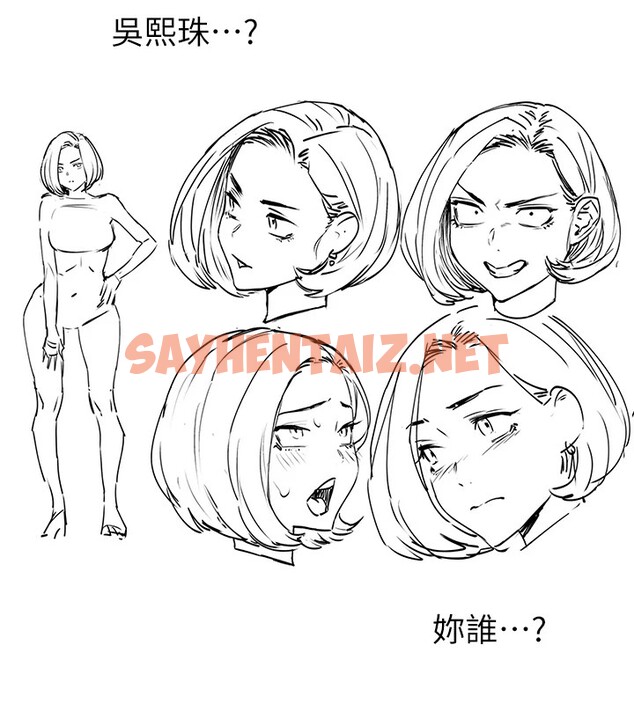 查看漫画慾海交鋒 - 休刊公告 - sayhentaiz.net中的2913948图片