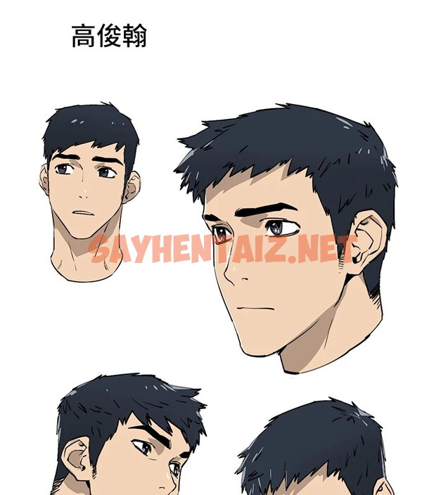 查看漫画慾海交鋒 - 休刊公告 - sayhentaiz.net中的2913949图片