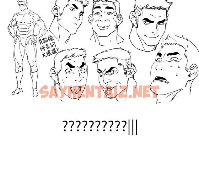 查看漫画慾海交鋒 - 休刊公告 - sayhentaiz.net中的2913951图片