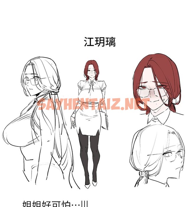 查看漫画慾海交鋒 - 休刊公告 - sayhentaiz.net中的2913953图片