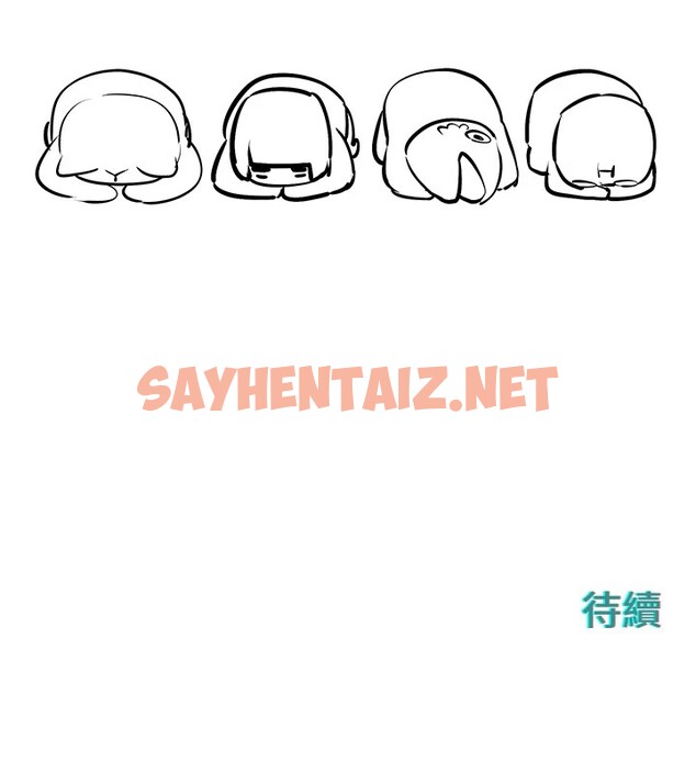 查看漫画慾海交鋒 - 休刊公告 - sayhentaiz.net中的2913957图片