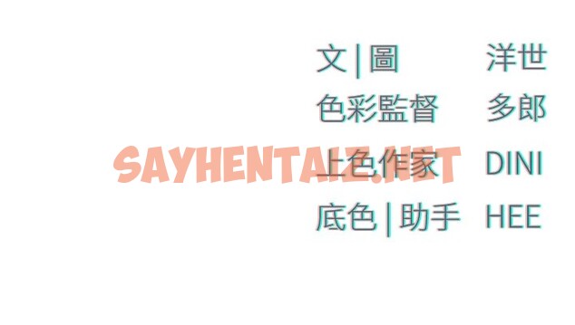 查看漫画慾海交鋒 - 休刊公告 - sayhentaiz.net中的2913958图片