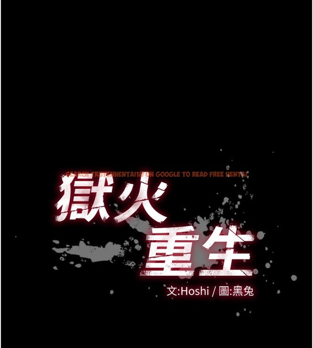 查看漫画獄火重生 - 第10話-撐開妳淫蕩的鮑鮑 - sayhentaiz.net中的3179678图片